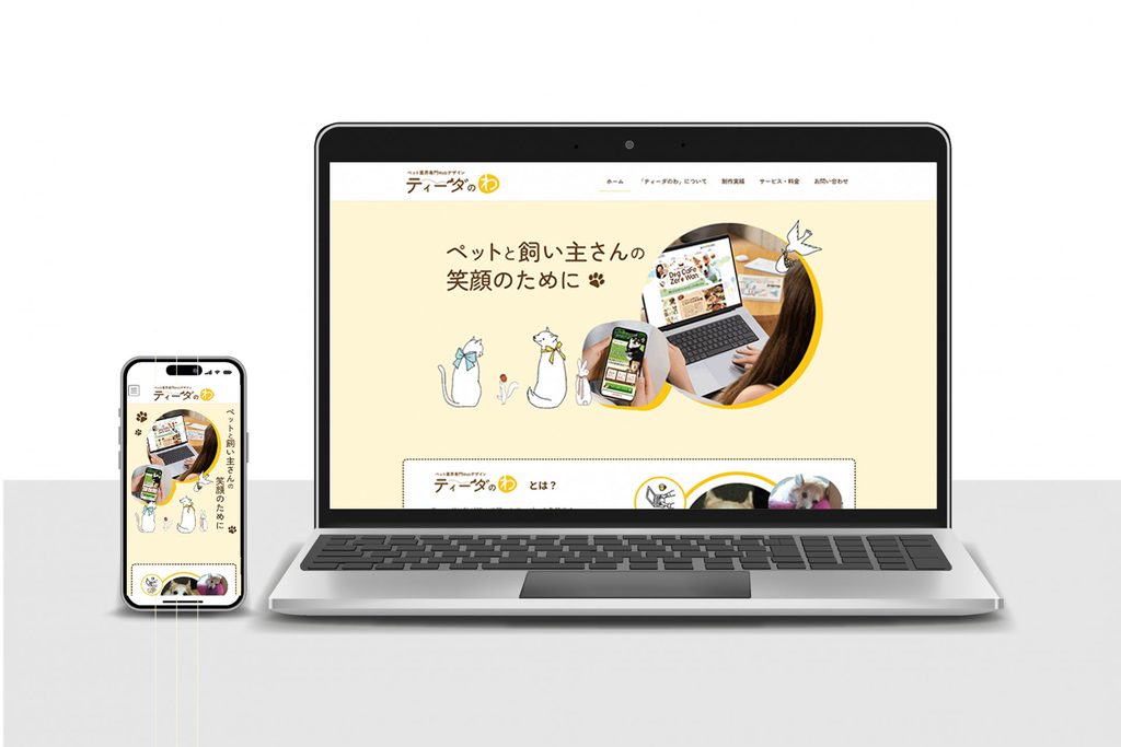 ポートフォリオ用HP