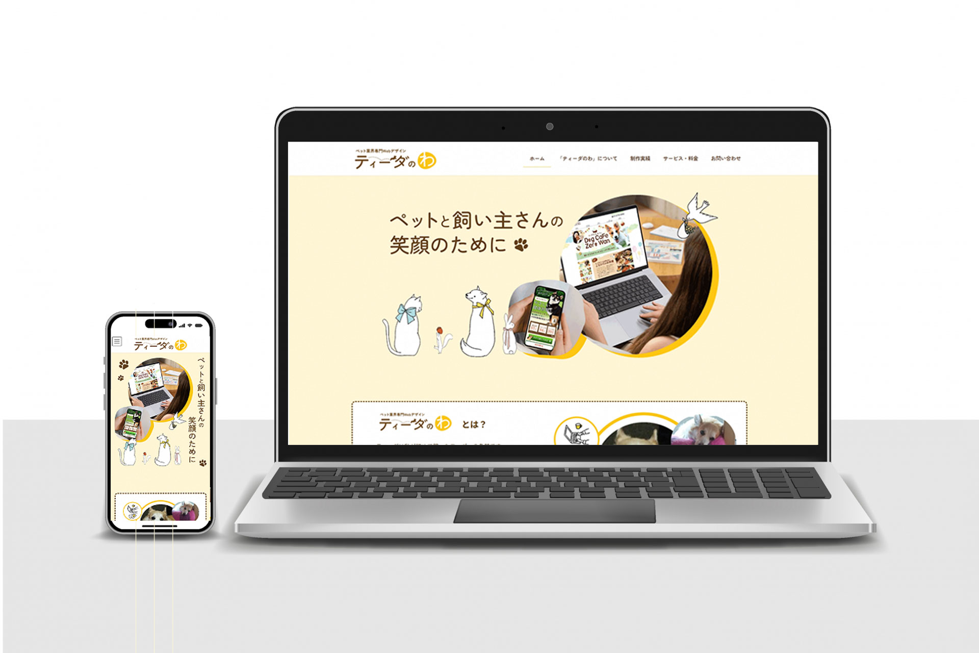 ポートフォリオ用HP