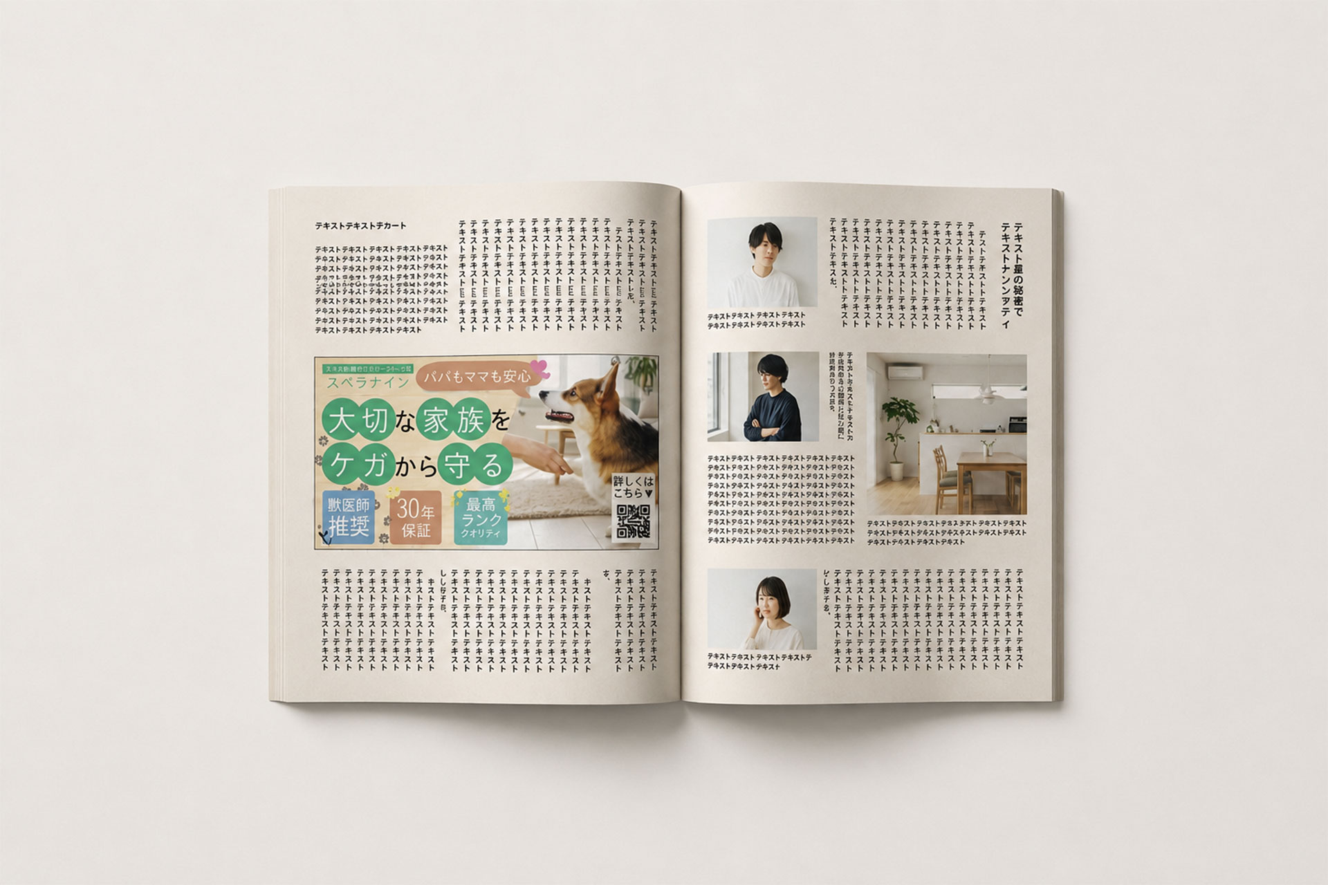 ペット専用フロアコーティング用広告